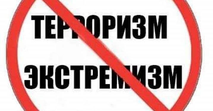 Мубориза бо экстремизму терроризм кори дастаҷамъона