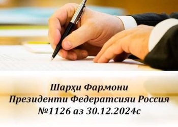 Ба таваҷҷуҳи шаҳрвандони Ҷумҳурии Тоҷикистон