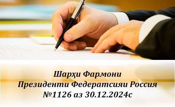 Ба таваҷҷуҳи шаҳрвандони Ҷумҳурии Тоҷикистон