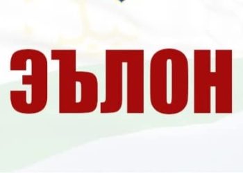 Ба таваҷҷуҳи шаҳрвандони Ҷумҳурии Тоҷикистон расонида мешавад