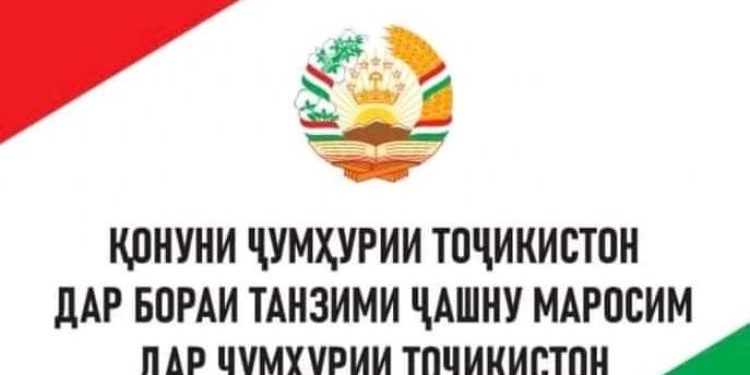 Танзими ҷашну маросим – роҳ ба сӯи фардои дурахшон