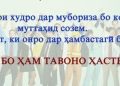 Антикоррупционная стратегия: прочная основа для развития государственности и социальной справедливости