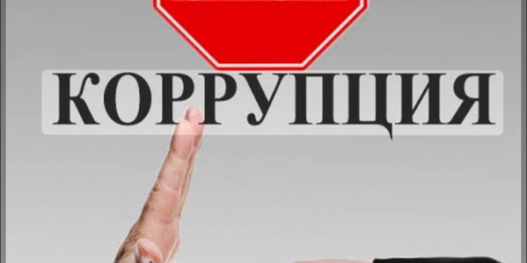 Кирдорҳои коррупсиониро пешгирӣ мебояд!