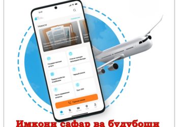 Хадамоти муҳоҷират тавсия медиҳад