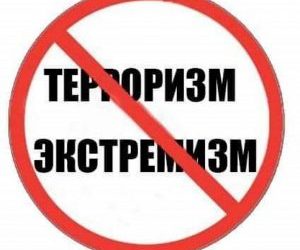 Мубориза бар зидди терроризм ва экстремизм кори дастаҷамъист