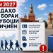 Соли 2027 қоидаҳо дар бораи будубоши хориҷиён дар Россия тағйир меёбад