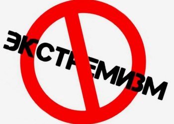 Предотвращение экстремизма — долг каждого патриотически настроенного гражданинаВ условиях глобализации и стремительного развития информационных технологий человечество достигло больших научных и культурных успехов. В то же время возникли новые угрозы и опасности, одной из которых является экстремизм и терроризм. Эти нежелательные явления негативно влияют на безопасность и стабильность государств, мирную жизнь людей и развитие общества и признаны одной из насущных проблем современной эпохи.