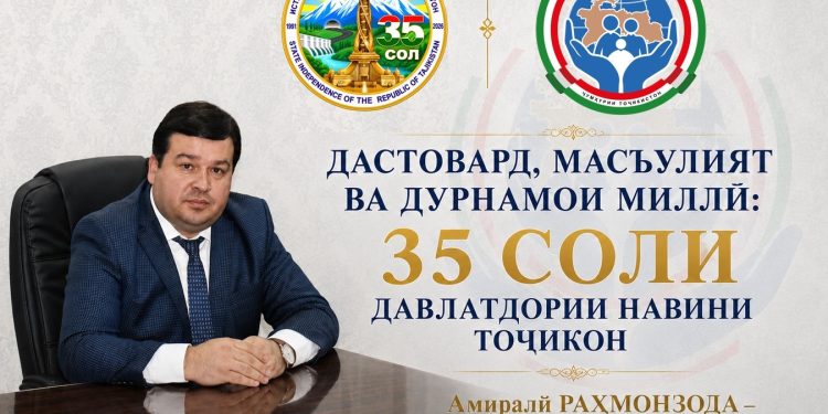 Дастовард, масъулият ва дурнамои миллӣ: 35 соли давлатдории навини тоҷикон