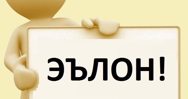 ЭЪЛОН: КОР ДАР ЛАҲИСТОН (Польша) ВА ОЛМОН (Германия)